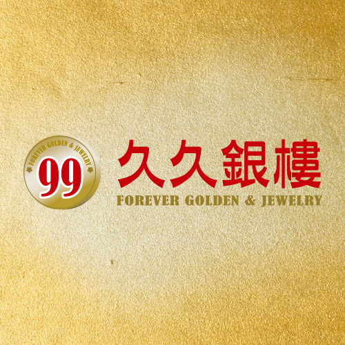 2019 - 久久銀樓，台中網頁設計、台中網站設計公司推薦、SEO、RWD、響應式網站設計