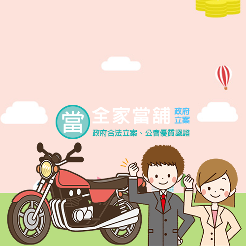 台中當舖借錢-台中、SEO公司、台中網頁設計、台中網站設計公司推薦、RWD、響應式網站設計