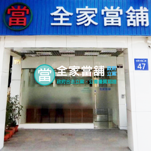 台中當舖借錢-台中、SEO公司、台中網頁設計、台中網站設計公司推薦、RWD、響應式網站設計