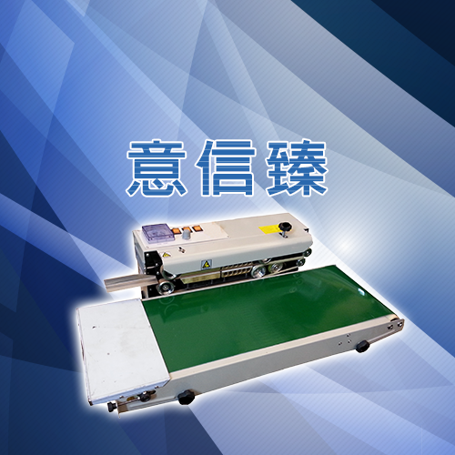 意信臻-台中、SEO公司、台中網頁設計、台中網站設計公司推薦、RWD、響應式網站設計