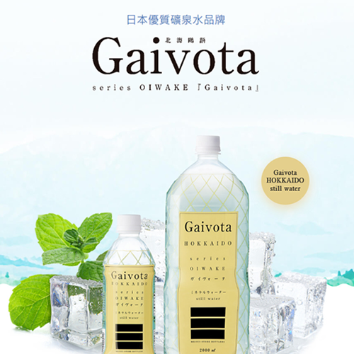 2018 - 日本北海道礦泉水命水，台中網頁設計、台中網站設計公司推薦、SEO、RWD、響應式網站設計